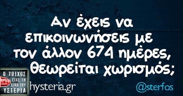 Οι Μεγάλες Αλήθειες της Τρίτης 09/04/2019