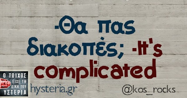 Οι Μεγάλες Αλήθειες της Δευτέρας 08/07/2019