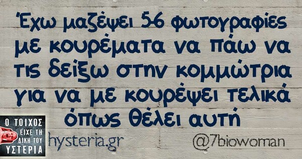 Οι Μεγάλες Αλήθειες της Πέμπτης