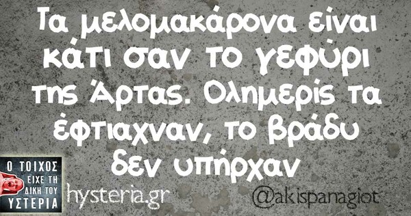 Οι Μεγάλες Αλήθειες της Παρασκευής