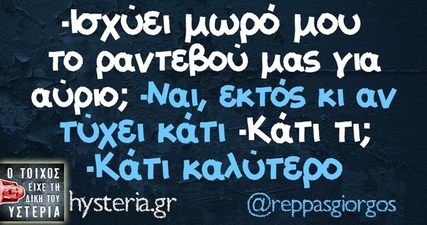 Οι Μεγάλες Αλήθειες της Δευτέρας 15/04/2019