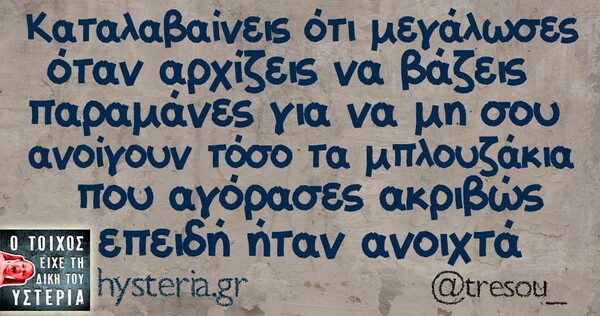 Οι Μεγάλες Αλήθειες του Σαββάτου 16/03/2019