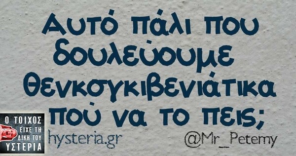 Οι Μεγάλες Αλήθειες της Παρασκευής