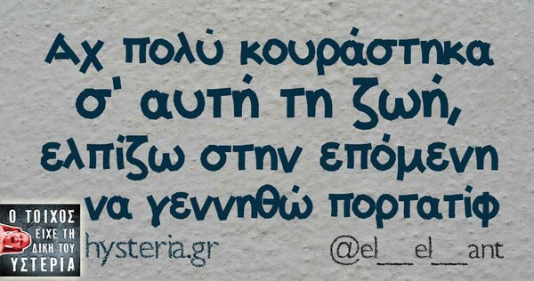 Οι Μεγάλες Αλήθειες της Παρασκευής