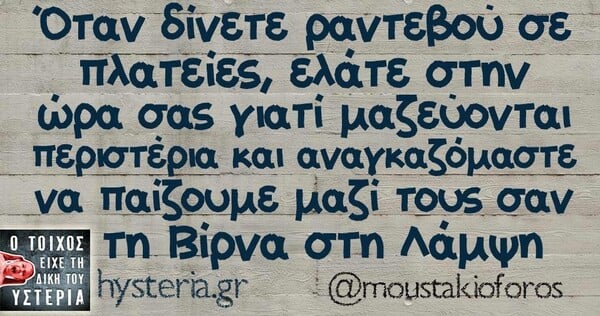 Οι Μεγάλες Αλήθειες της Πέμπτης