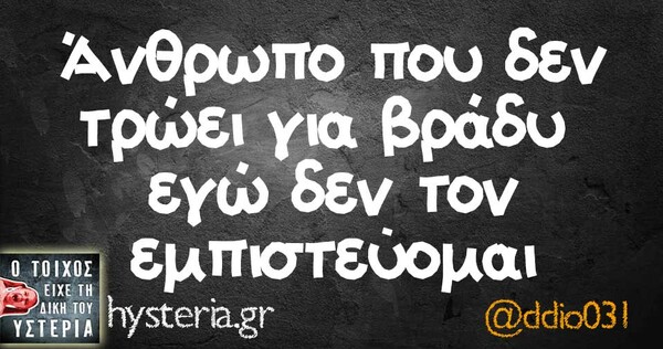Οι Μεγάλες Αλήθειες της Δευτέρας
