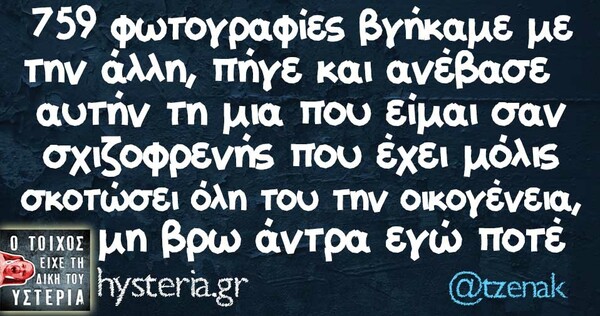 Οι Μεγάλες Αλήθειες της Κυριακής