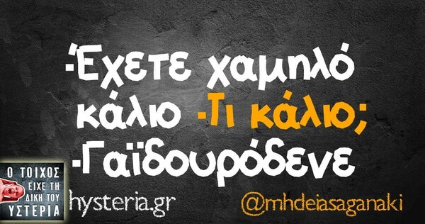 Οι Μεγάλες Αλήθειες της Τρίτης 02/04/2019