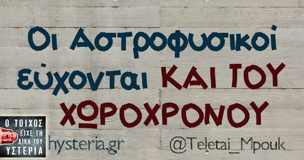 Οι Μεγάλες Αλήθειες της Δευτέρας 08/07/2019