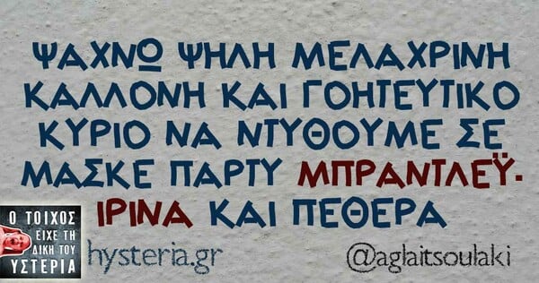 Οι Μεγάλες Αλήθειες της Πέμπτης