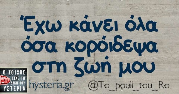 Οι Μεγάλες Αλήθειες της Παρασκευής