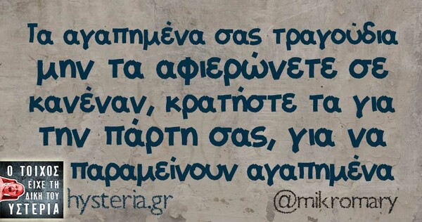 Οι Μεγάλες Αλήθειες της Δευτέρας