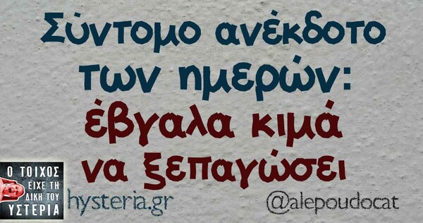 Οι Μεγάλες Αλήθειες της Τρίτης