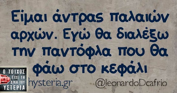 Οι Μεγάλες Αλήθειες της Τετάρτης