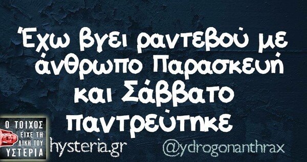 Οι Μεγάλες Αλήθειες της Πέμπτης