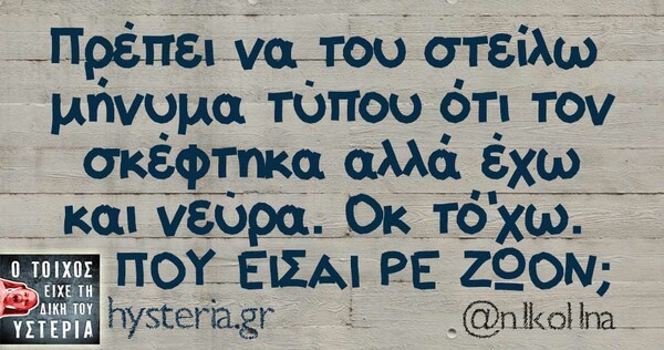 Οι Μεγάλες Αλήθειες της Πέμπτης