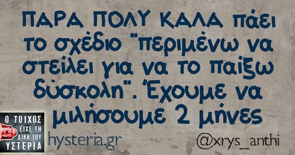 Οι Μεγάλες Αλήθειες της Παρασκευής