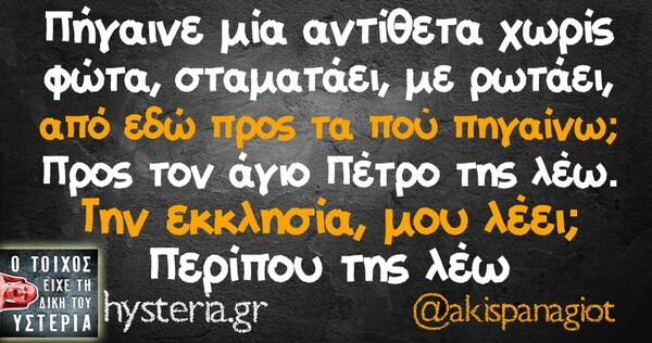 Οι Μεγάλες Αλήθειες της Δευτέρας 08/04/2019