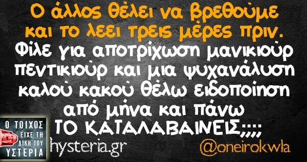 Οι Μεγάλες Αλήθειες της Πέμπτης 18/07/2019