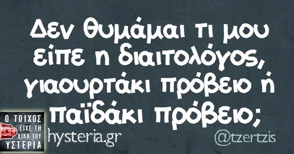 Οι Μεγάλες Αλήθειες της Πέμπτης