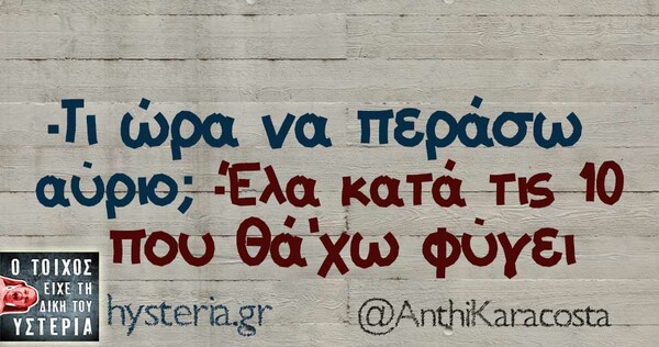 Οι Μεγάλες Αλήθειες της Δευτέρας