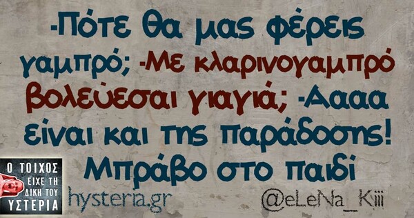 Οι Μεγάλες Αλήθειες της Παρασκευής