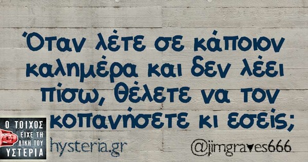 Οι Μεγάλες Αλήθειες της Κυριακής