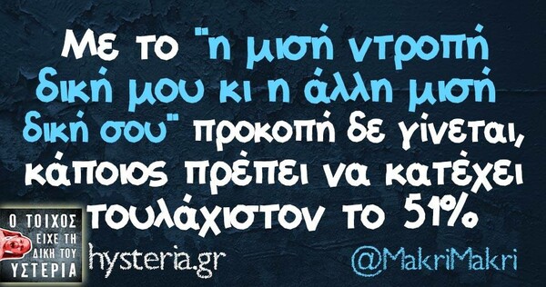 Οι Μεγάλες Αλήθειες της Παρασκευής