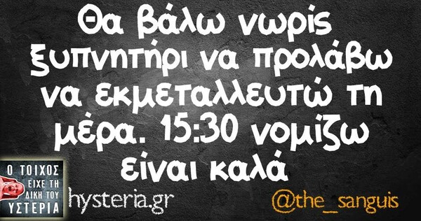 Οι Μεγάλες Αλήθειες της Πέμπτης