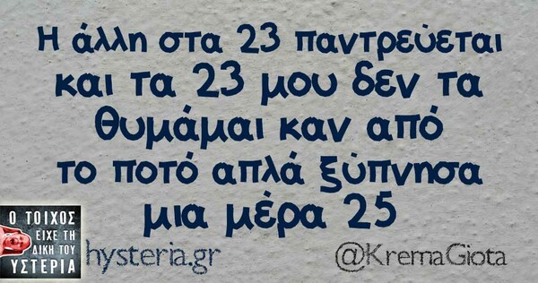 Οι Μεγάλες Αλήθειες της Παρασκευής