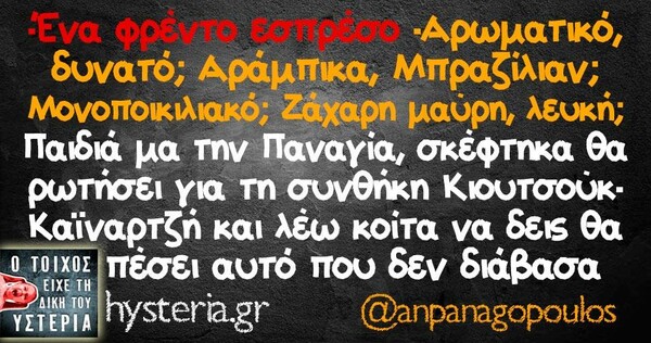 Οι Μεγάλες Αλήθειες του Σαββάτου 16/03/2019