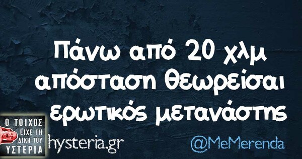 Οι Μεγάλες Αλήθειες της Πέμπτης
