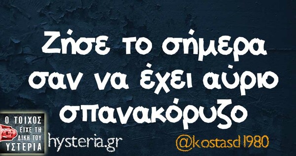Οι Μεγάλες Αλήθειες της Πέμπτης