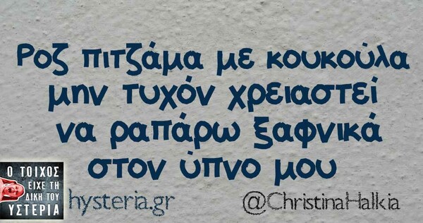 Οι Μεγάλες Αλήθειες της Τρίτης