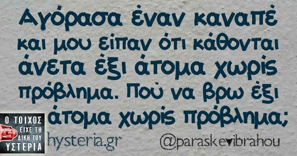 Οι Μεγάλες Αλήθειες της Παρασκευής