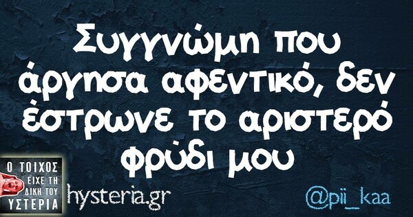 Οι Μεγάλες Αλήθειες της Πέμπτης