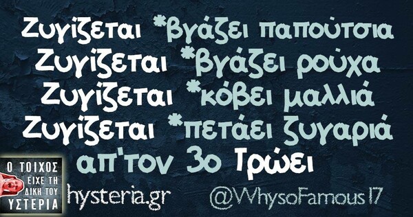 Οι Μεγάλες Αλήθειες της Πέμπτης