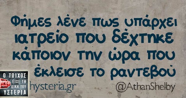Οι Μεγάλες Αλήθειες της Παρασκευής