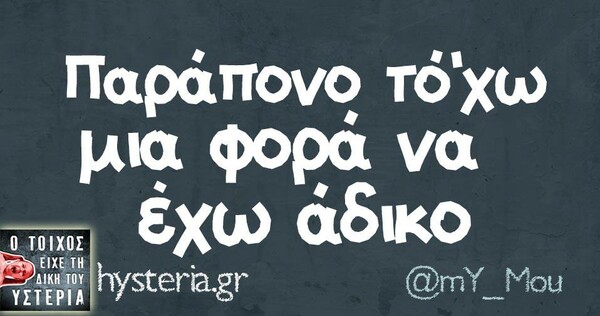 Οι Μεγάλες Αλήθειες της Δευτέρας