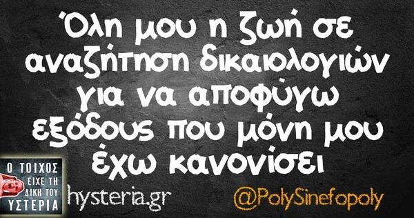 Οι Μεγάλες Αλήθειες της Τετάρτης 03/04/2019