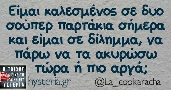 Οι Μεγάλες Αλήθειες της Τρίτης