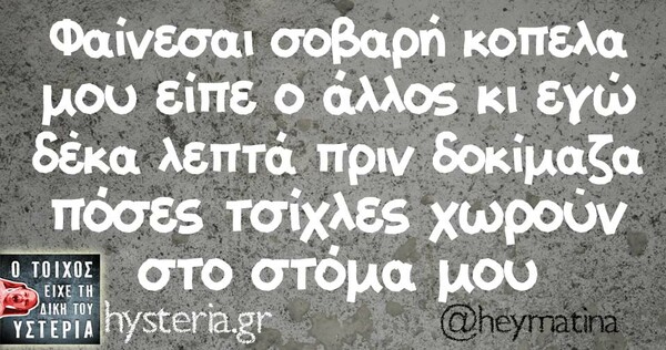 Οι Μεγάλες Αλήθειες της Τρίτης