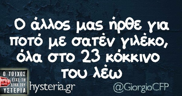 Οι Μεγάλες Αλήθειες της Τετάρτης