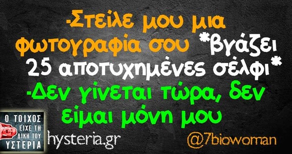 Οι Μεγάλες Αλήθειες της Πέμπτης