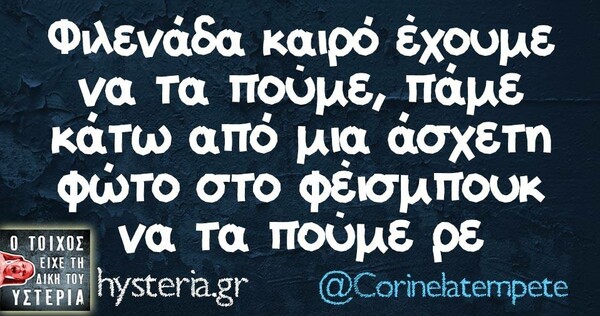Οι Μεγάλες Αλήθειες της Παρασκευής