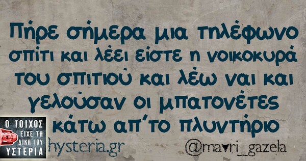 Οι Μεγάλες Αλήθειες της Παρασκευής
