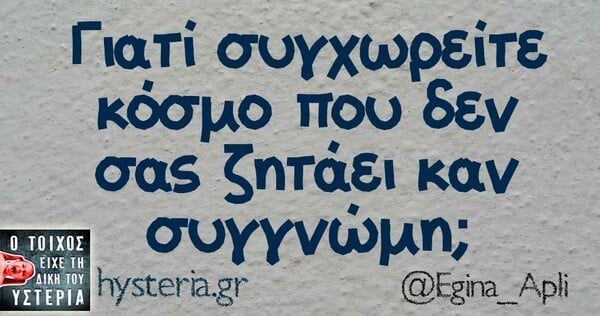 Οι Μεγάλες Αλήθειες της Πέμπτης 18/07/2019
