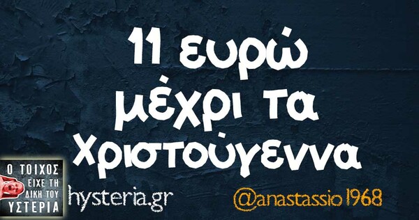 Οι Μεγάλες Αλήθειες της Παρασκευής