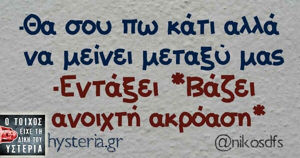Οι Μεγάλες Αλήθειες της Δευτέρας