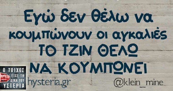 Οι Μεγάλες Αλήθειες της Τρίτης